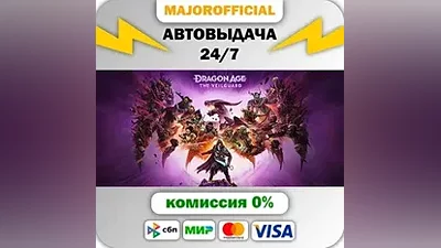 Dragon Age : The Veilguard Deluxe Edition АВТОДОСТАВКА