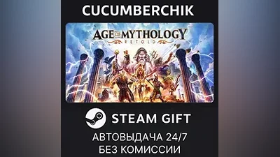 Age of Mythology: Retold Standard Edition STEAM GIFT AUTO RU+МИР