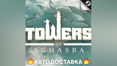 Towers of Aghasba - STEAM RU / Выбор региона АВТО