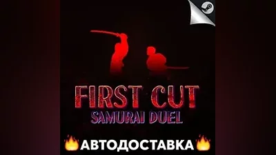 First Cut: Samurai Duel - STEAM RU / Выбор региона АВТО