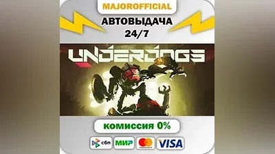 UNDERDOGS АВТОДОСТАВКА Steam GIFT
