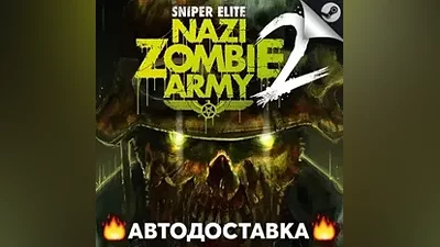 Sniper Elite: Nazi Zombie Army 2 - STEAM RU АВТО