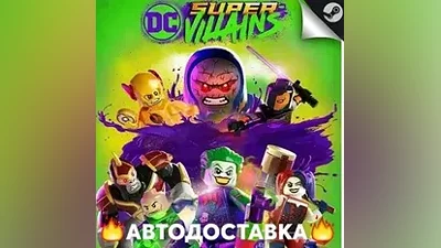 LEGO DC Super-Villains - STEAM RU / Выбор региона АВТО