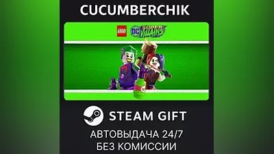 LEGO DC Super-Villains STEAM GIFT AUTO RU+МИР