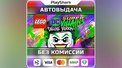 LEGO DC Super-Villains Deluxe | STEAM | РФ + СНГ | КЛЮЧ