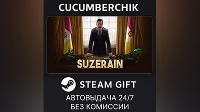 Suzerain STEAM GIFT AUTO RU+МИР