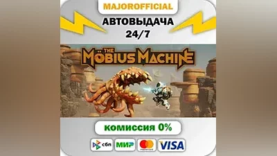 The Mobius Machine АВТОДОСТАВКА Steam GIFT