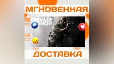 MEDAL OF HONOR (2010)  STEAM  ВЕСЬ МИР  КЛЮЧ
