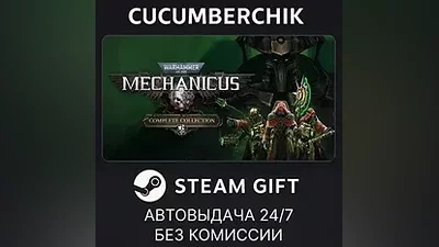 Warhammer 40K: Mechanicus - Complete Collection STEAM GIFT AUTO RU+МИР