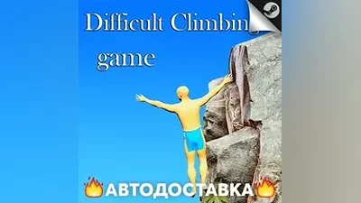 A Difficult Game About Climbing - STEAM RU / АВТО