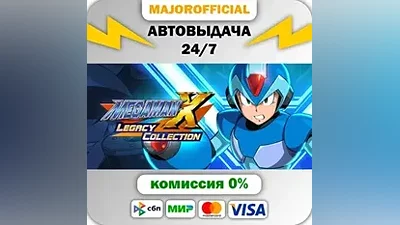 Mega Man X Legacy Collection / ROCKMAN X ANNIVERSARY CO