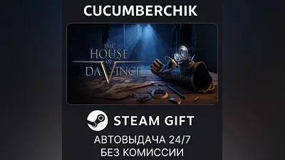 The House of Da Vinci STEAM GIFT AUTO RU+МИР