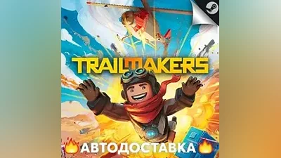 Trailmakers - STEAM KZ / Выбор региона АВТО