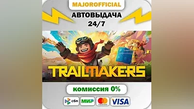 Trailmakers Deluxe Edition АВТОДОСТАВКА Steam GIFT