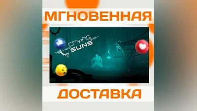 CRYING SUNS  STEAM  КЛЮЧ