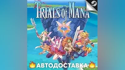 Trials of Mana - STEAM RU / Выбор региона АВТО