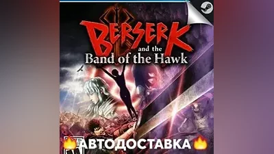 BERSERK and the Band of the Hawk - STEAM RU АВТО