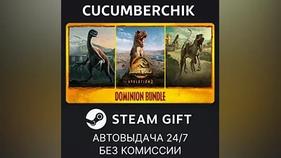 Jurassic World Evolution 2: Dominion Bundle STEAM GIFT AUTO RU+МИР