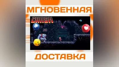 CHASM  STEAM  ВЕСЬ МИР + РФ  КЛЮЧ