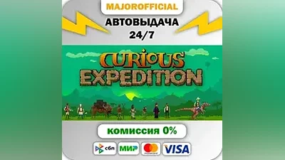 Curious Expedition АВТОДОСТАВКА Steam GIFT