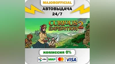 Curious Expedition 2 АВТОДОСТАВКА Steam GIFT