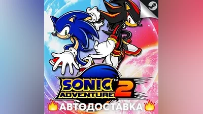 Sonic Adventure 2 - STEAM RU / Выбор региона АВТО