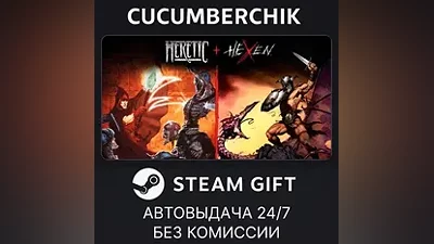 Heretic + Hexen STEAM GIFT AUTO RU+МИР