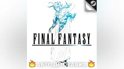Final Fantasy - STEAM RU / Выбор региона АВТО