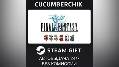 FINAL FANTASY STEAM GIFT AUTO RU+МИР