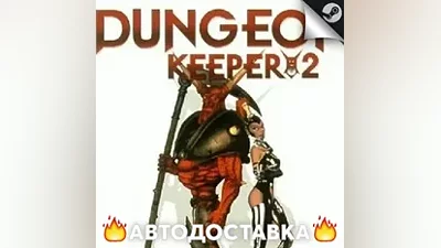 Dungeon Keeper 2 - STEAM KZ / Выбор региона АВТО