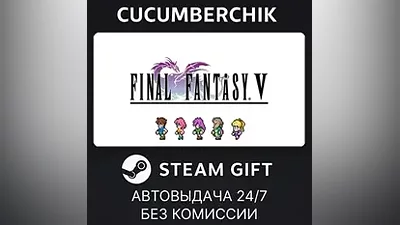 FINAL FANTASY V STEAM GIFT AUTO RU+МИР