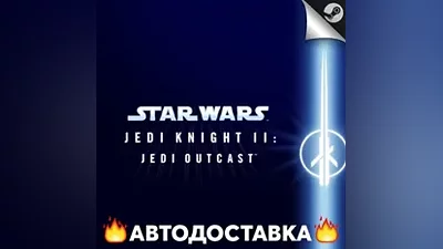 Star Wars Jedi Knight II: Jedi Outcast - STEAM RU АВТО