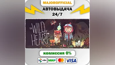 The Wild At Heart АВТОДОСТАВКА Steam GIFT