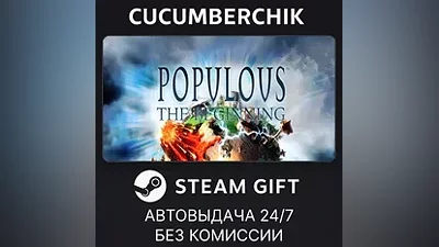 Populous : The Beginning STEAM GIFT AUTO RU+МИР