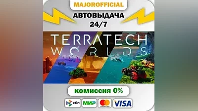 TerraTech Worlds АВТОДОСТАВКА Steam GIFT