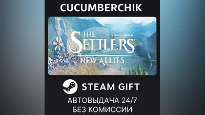 The Settlers: New Allies STEAM GIFT AUTO RU+МИР