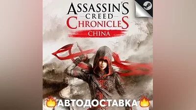 Assassins Creed Chronicles: China - STEAM RU АВТО