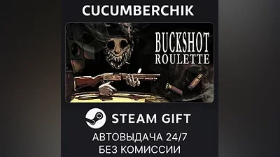 Buckshot Roulette STEAM GIFT AUTO RU+МИР