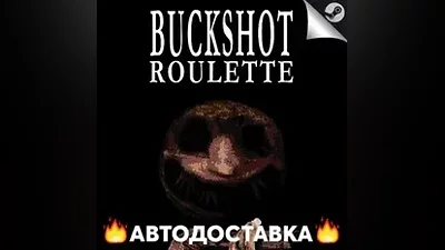 Buckshot Roulette - STEAM RU / Выбор региона АВТО
