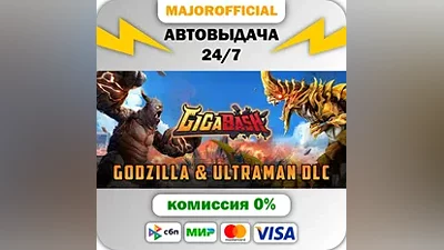 GigaBash АВТОДОСТАВКА Steam GIFT