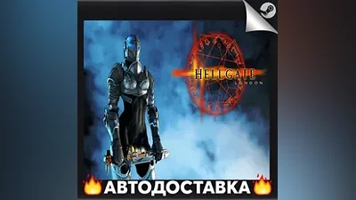 Hellgate: London - STEAM RU / Выбор региона АВТО