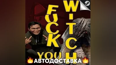Fuck You Witch - STEAM RU / Выбор региона АВТО