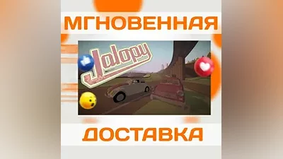 JALOPY  STEAM  ВЕСЬ МИР + РФ  КЛЮЧ