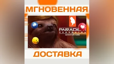 PARADIGM  STEAM  ВЕСЬ МИР + РФ  КЛЮЧ