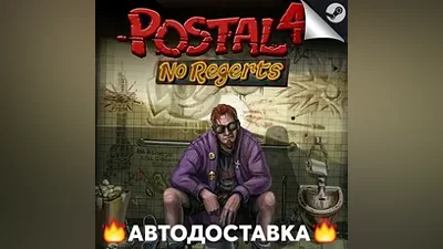 POSTAL 4 - STEAM RU / Выбор региона АВТО