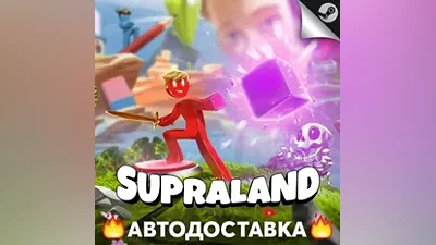 Supraland - STEAM RU / Выбор региона АВТО