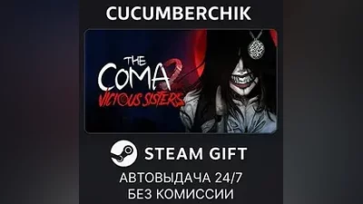 The Coma 2: Vicious Sisters STEAM GIFT AUTO RU+МИР