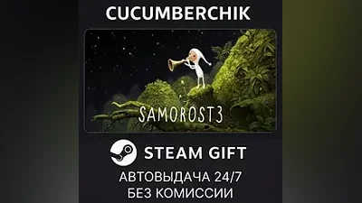 Samorost 3 STEAM GIFT AUTO RU+МИР