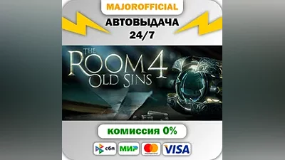 The Room 4: Old Sins АВТОДОСТАВКА Steam GIFT
