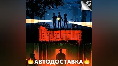 The Blackout Club - STEAM RU / Выбор региона АВТО